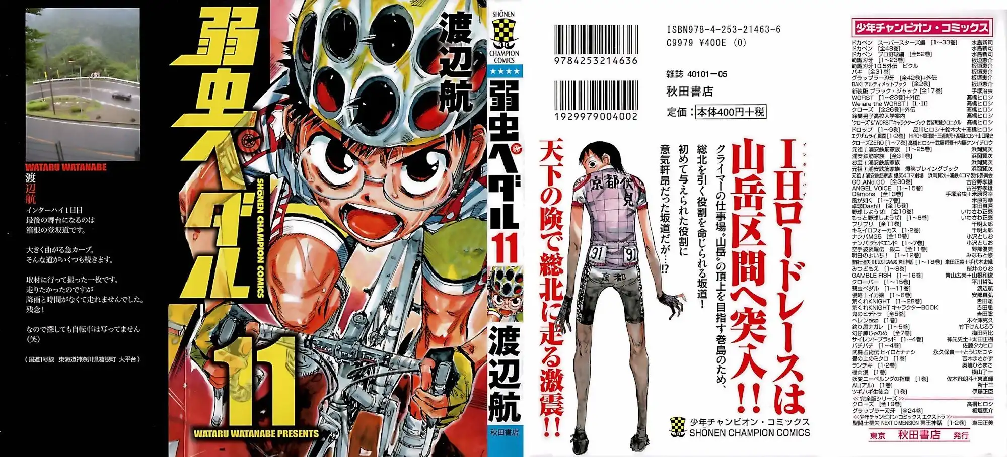 Yowamushi Pedal Chapter 87 1